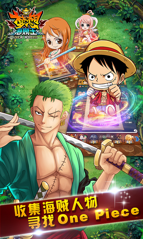 梦想海贼王v1.9.5截图1