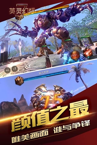 英灵幻想九游版v1.4.4.9截图5