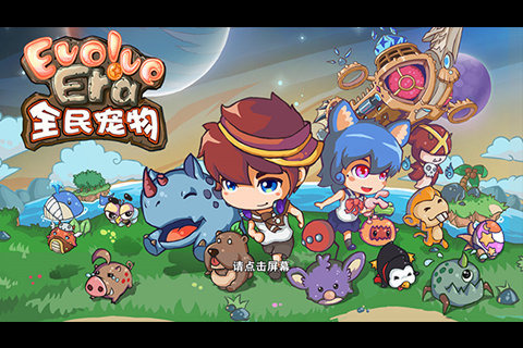 全民宠物破解版v1.3.4截图1