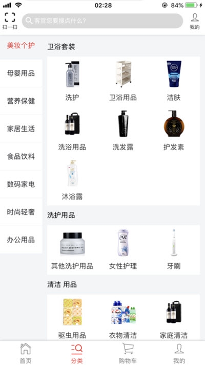 优贝商城v1.4.7截图3