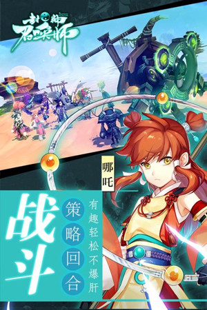 封神召唤师百度版v1.4.8截图5