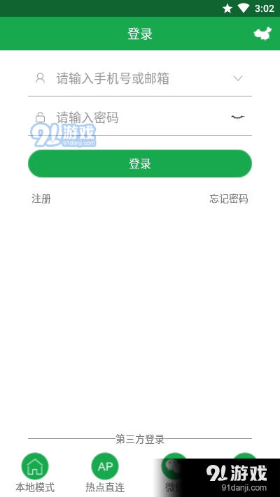 HiAi监控v1.5.6截图2