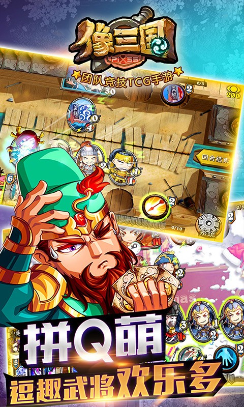 像三国百度版v1.11.7截图3