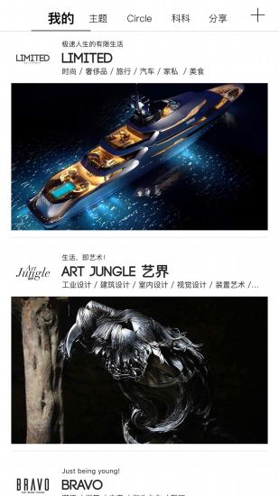 科科档期v2.12.13截图3