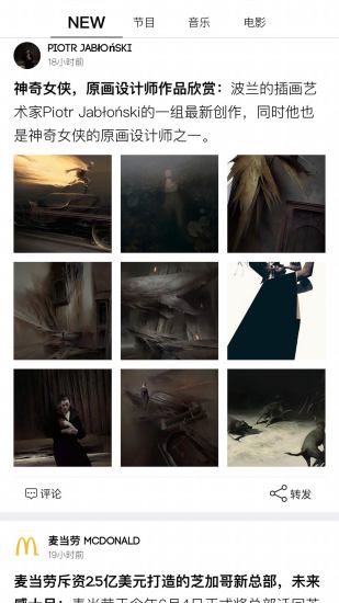 科科档期v2.12.13截图4