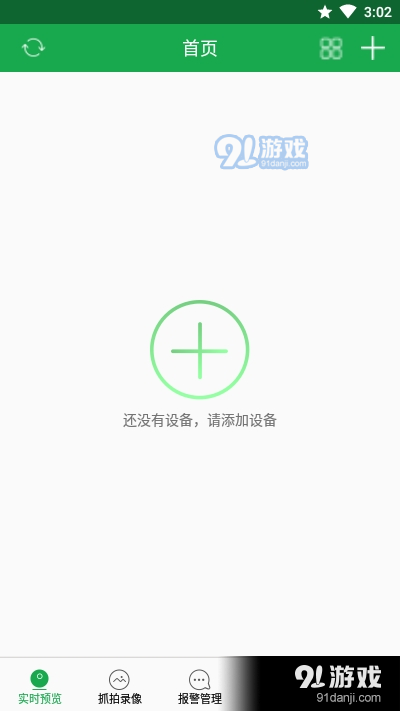 HiAi监控v1.5.6截图4