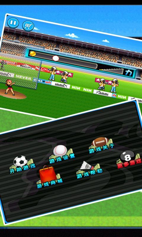 校园体育竞赛v1.6截图4