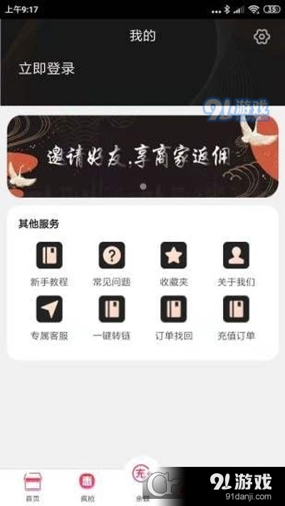 梦尼惠（手机商城）v5.3.7截图3