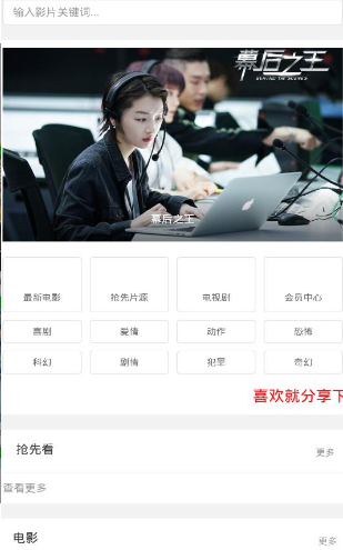 说一影视v1.8截图2