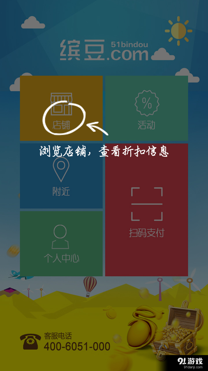 缤豆网v1.8.5截图1