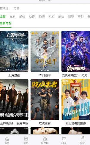 说一影视v1.8截图3