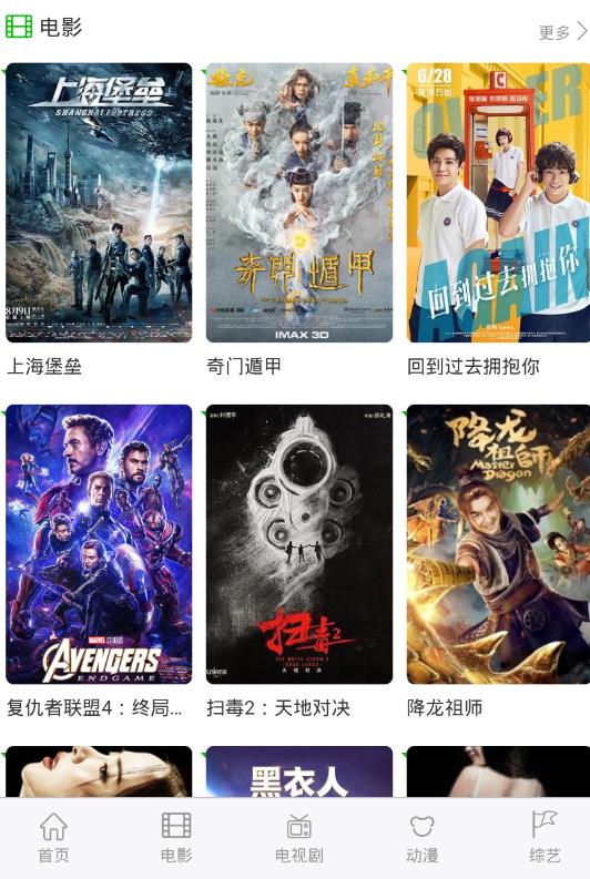 说一影视v1.8截图4