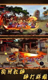 狂斩水浒修改版v1.3.6截图1