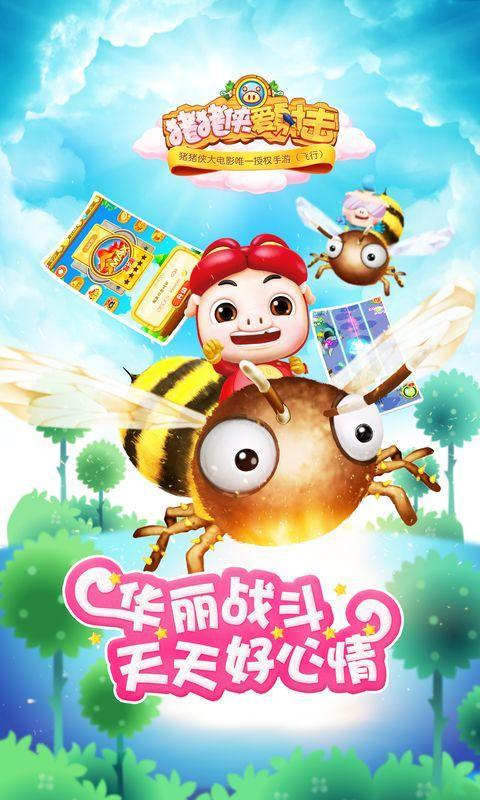 猪猪侠爱射击v2.12.5截图3