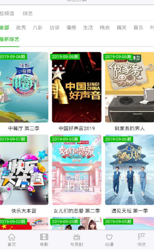 说一影视v1.8截图1