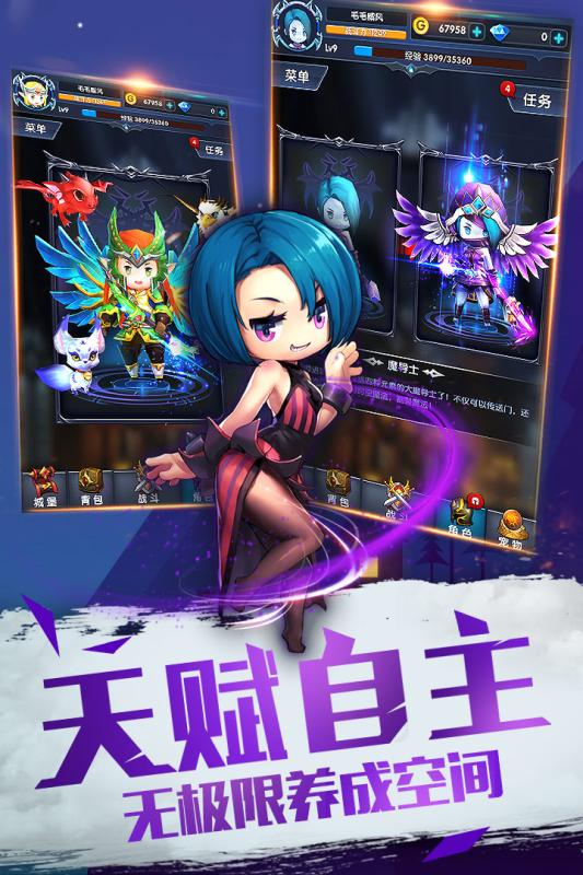 暴走地下城百度版v1.7.4截图3