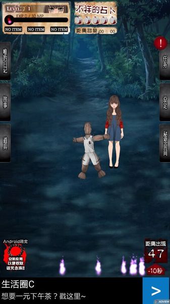 呪女汉化版v1.3.8截图1