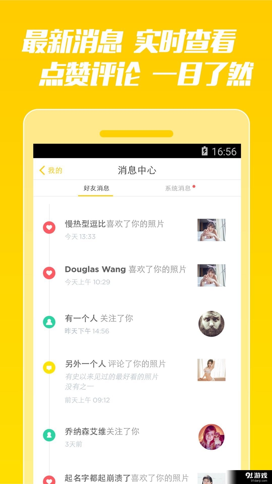 一件v2.9.53截图1