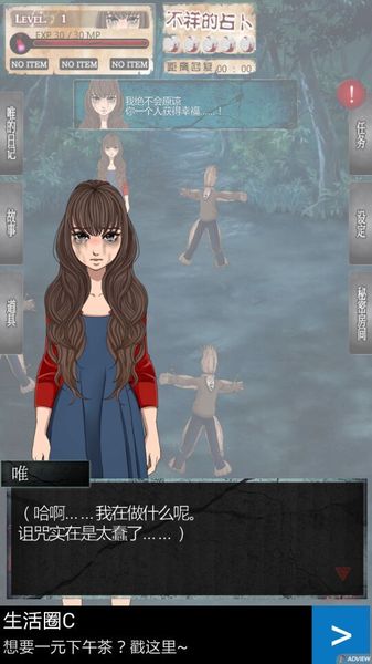 呪女汉化版v1.3.8截图4