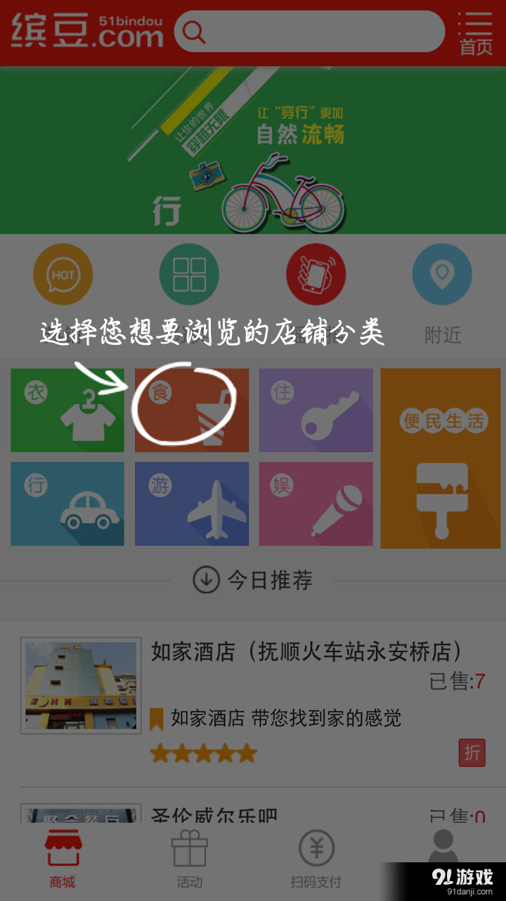 缤豆网v1.8.5截图2