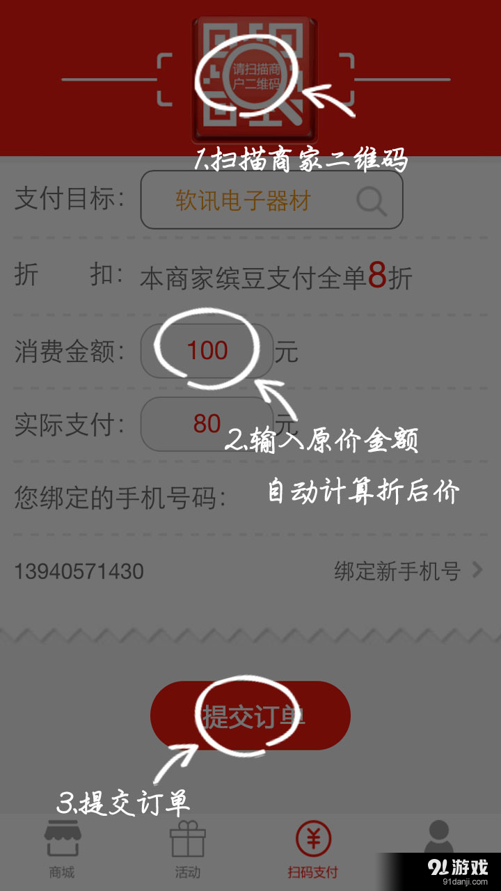 缤豆网v1.8.5截图4