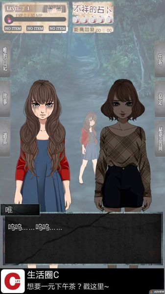 呪女汉化版v1.3.8截图2