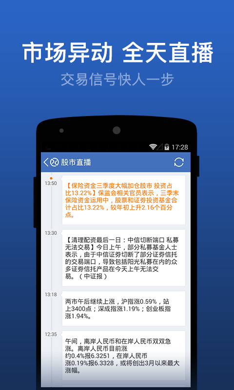 雪球股票v13.22.9截图2