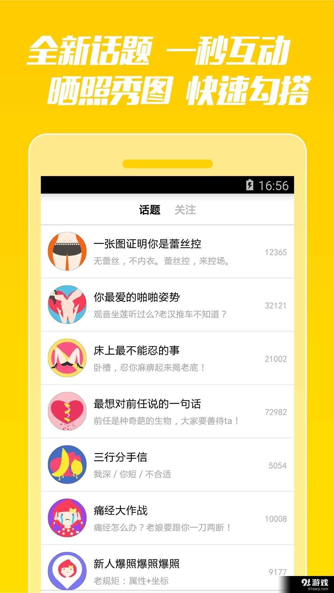 一件v2.9.53截图2