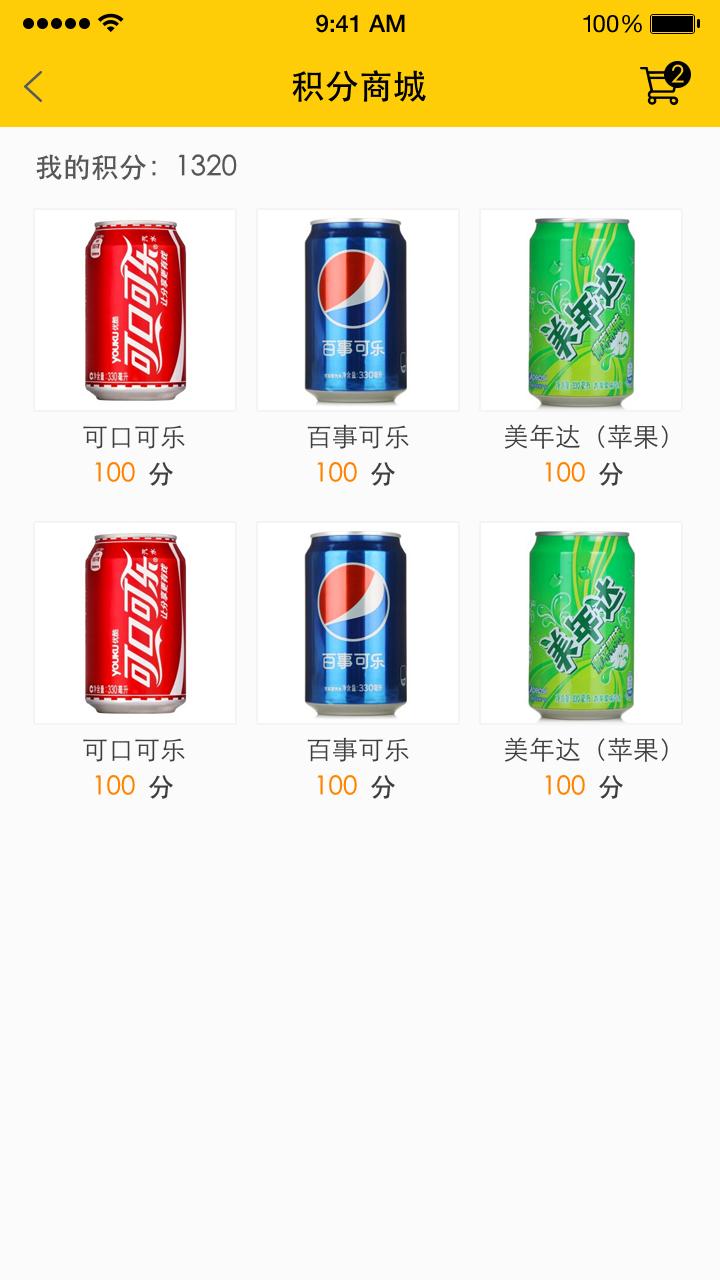 中吉云购v1.3.3截图1