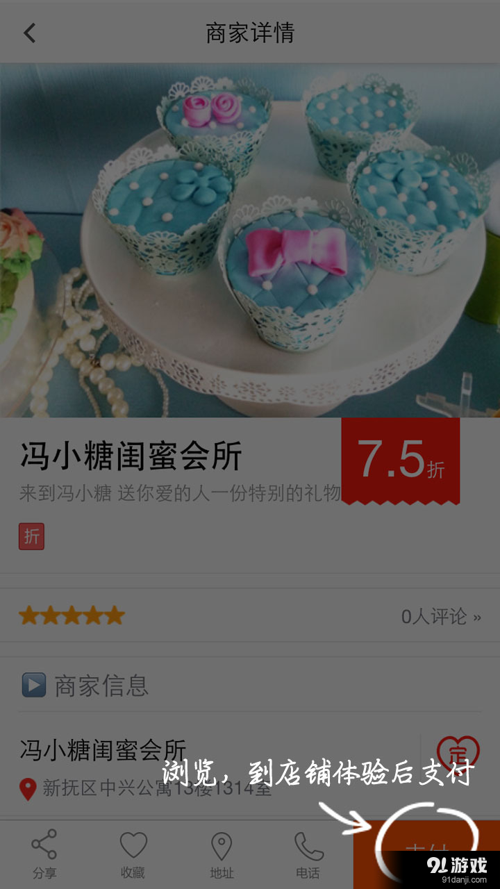 缤豆网v1.8.5截图3