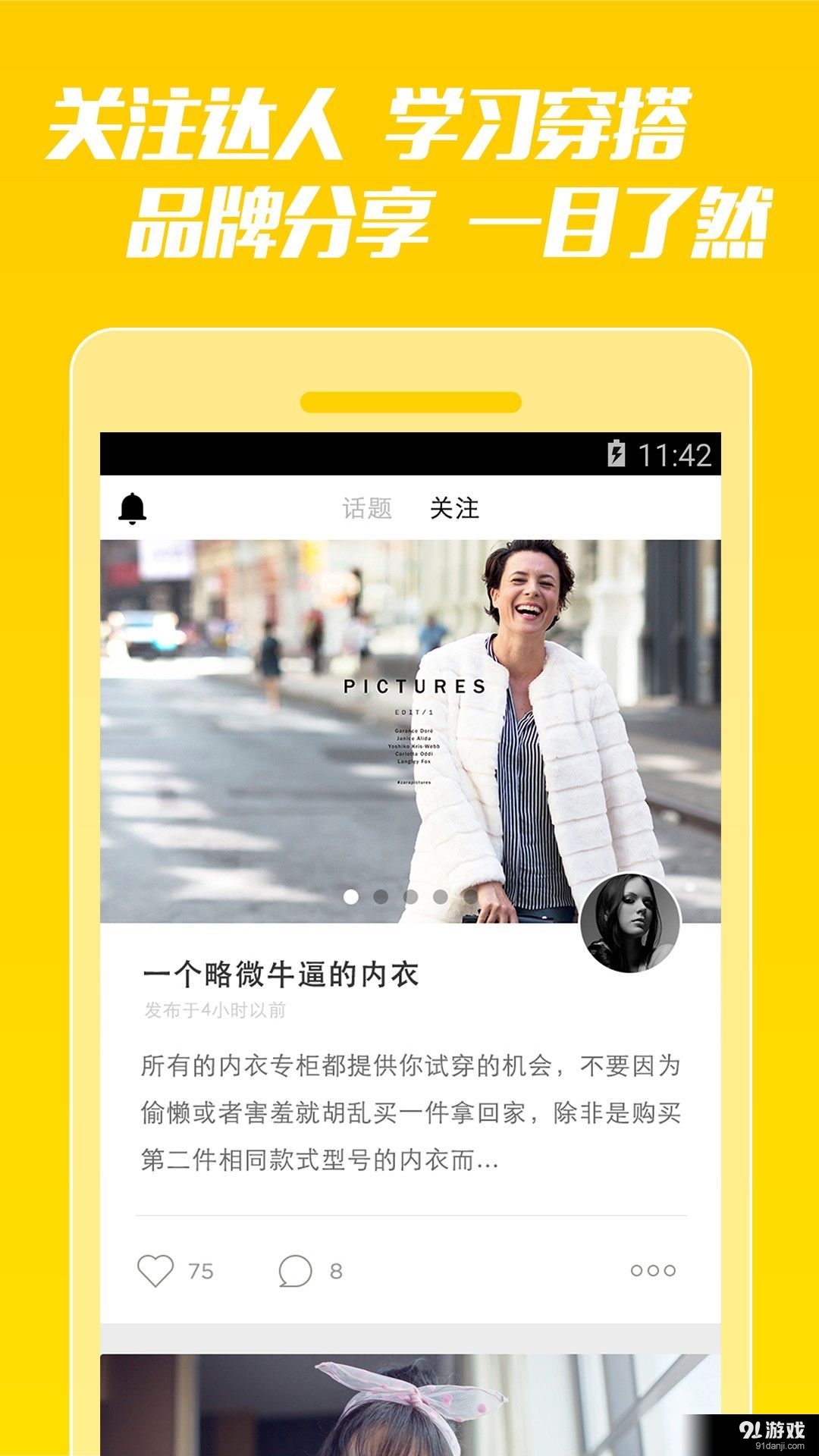 一件v2.9.53截图3