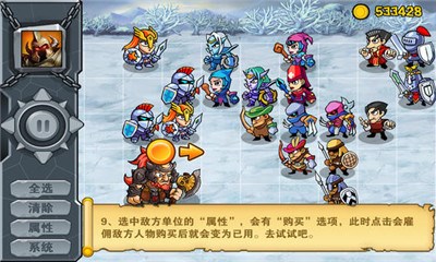 佣兵军团v1.3.4截图4