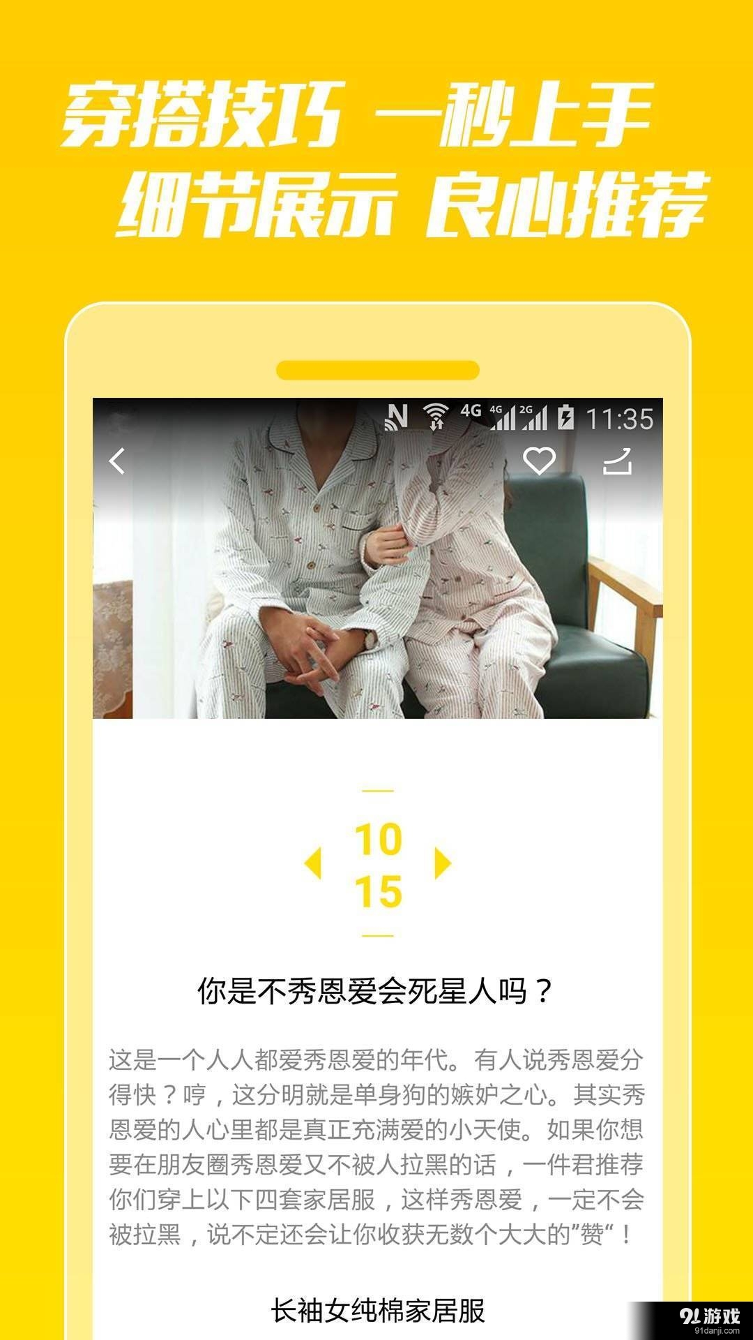 一件v2.9.53截图5