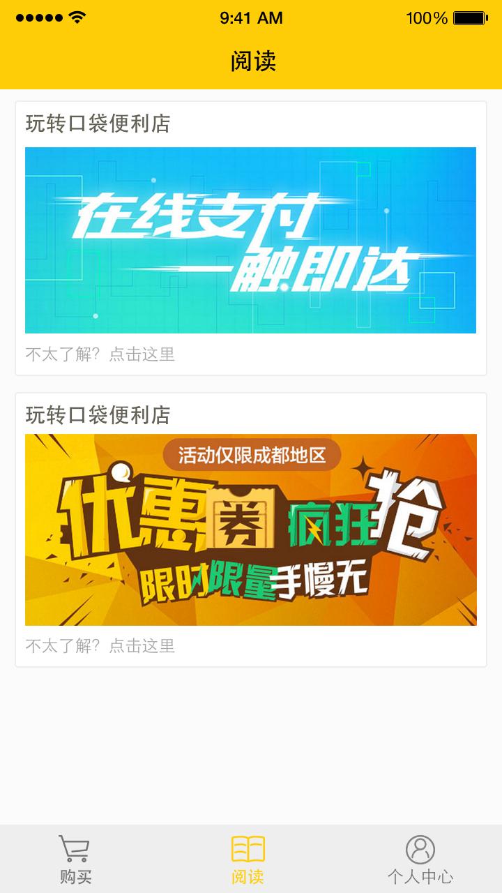 中吉云购v1.3.3截图2