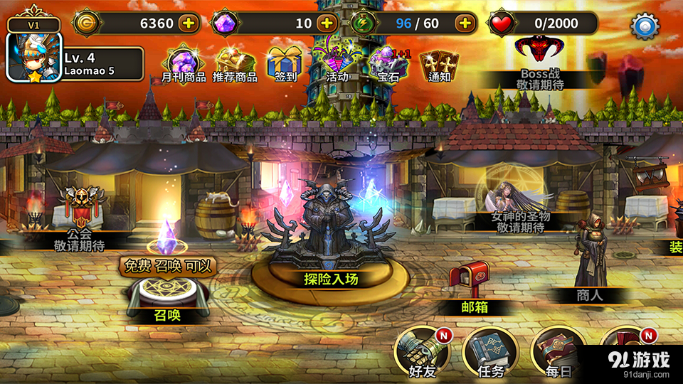 幻世之巅v1.3.4截图1