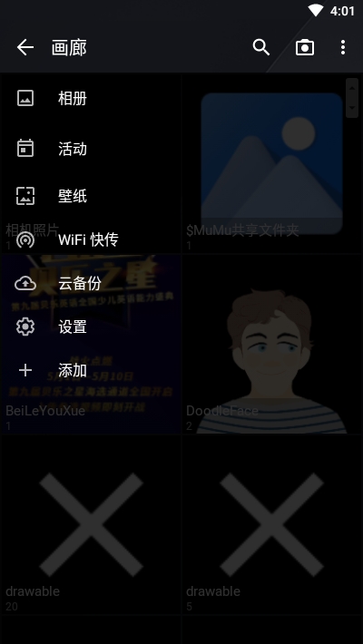 QuickPic画廊v8.8截图1