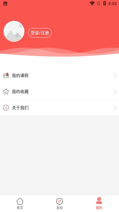 金谷教育v1.16截图4