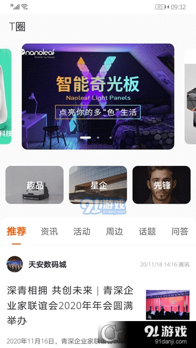Telework(远程办公)v2.6.6截图2