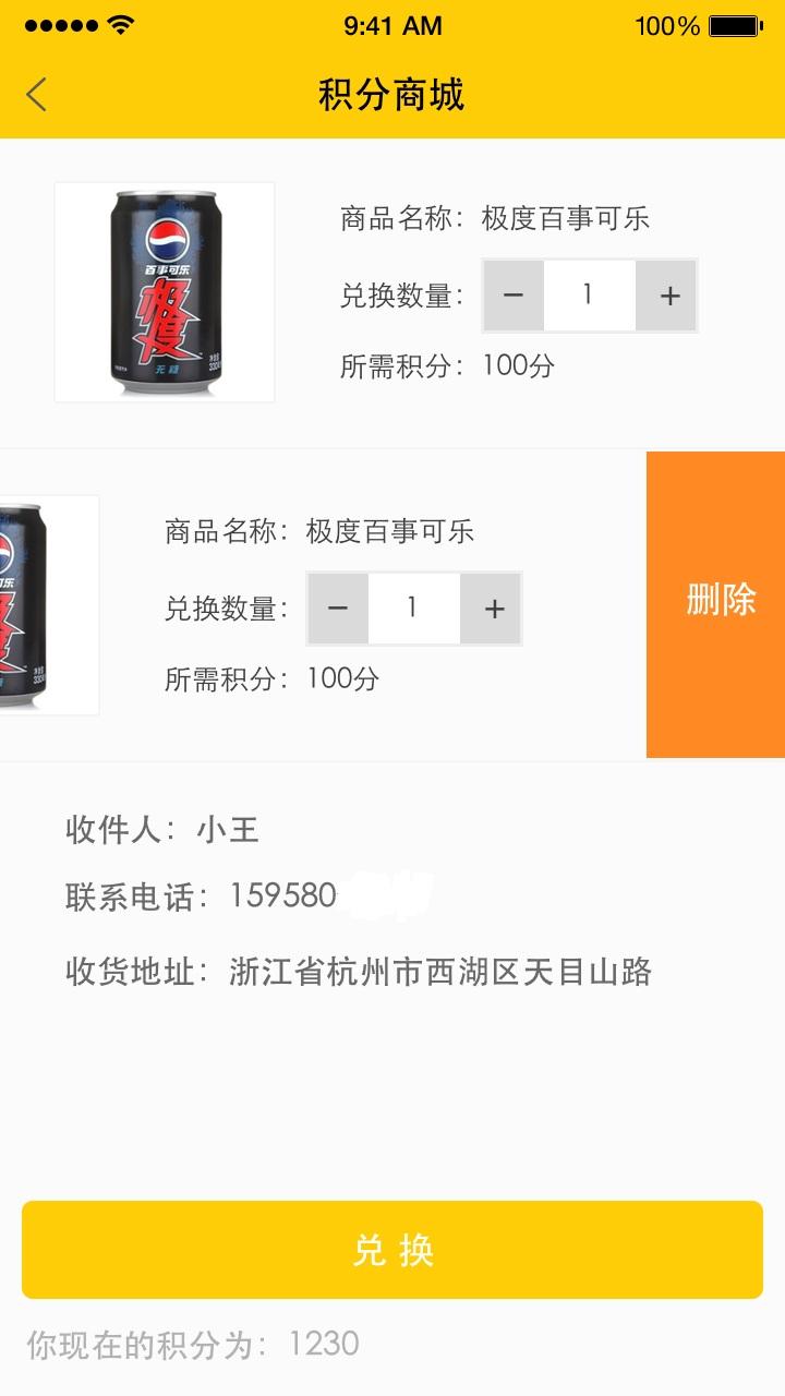 中吉云购v1.3.3截图3