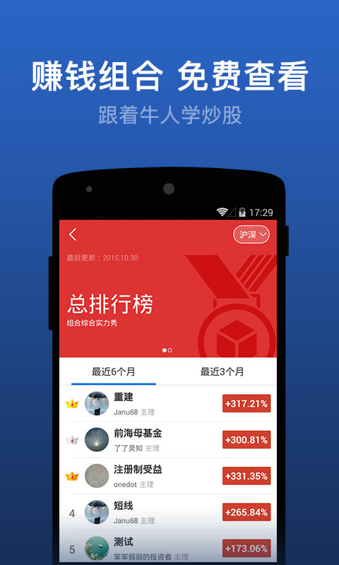 雪球股票v13.22.9截图5