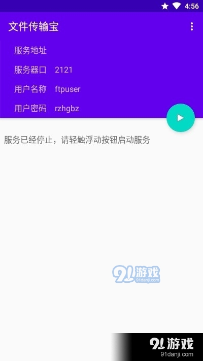 文件传输宝v1.5.5截图1