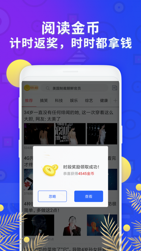 赚客网挂机v2.3.5截图3