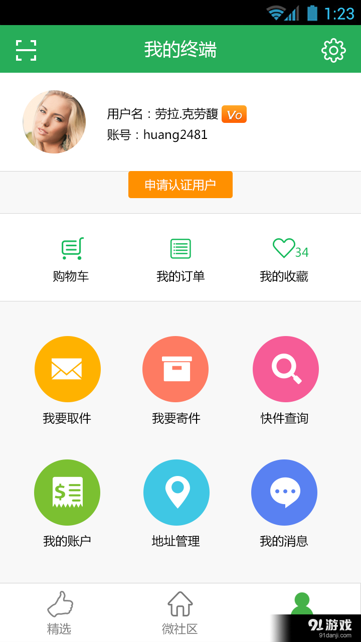 聚盒社区v1.3.26截图1
