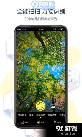 全能拍拍v1.3.04截图1