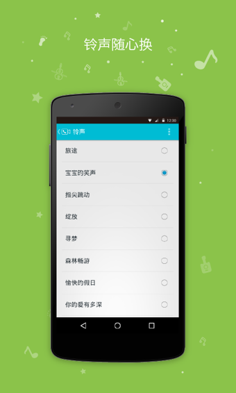 JusTalkv8.1.19截图1