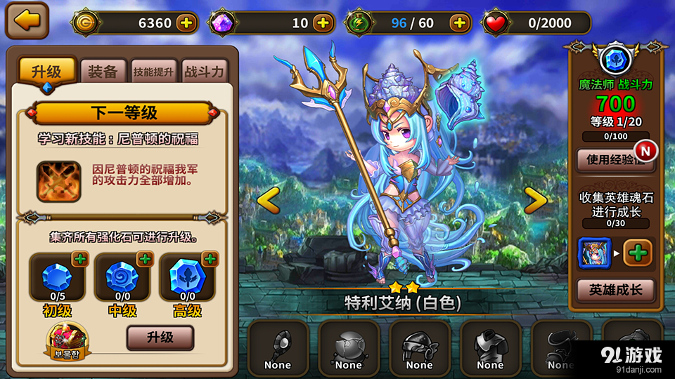 幻世之巅v1.3.4截图2