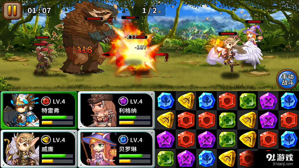 幻世之巅v1.3.4截图3