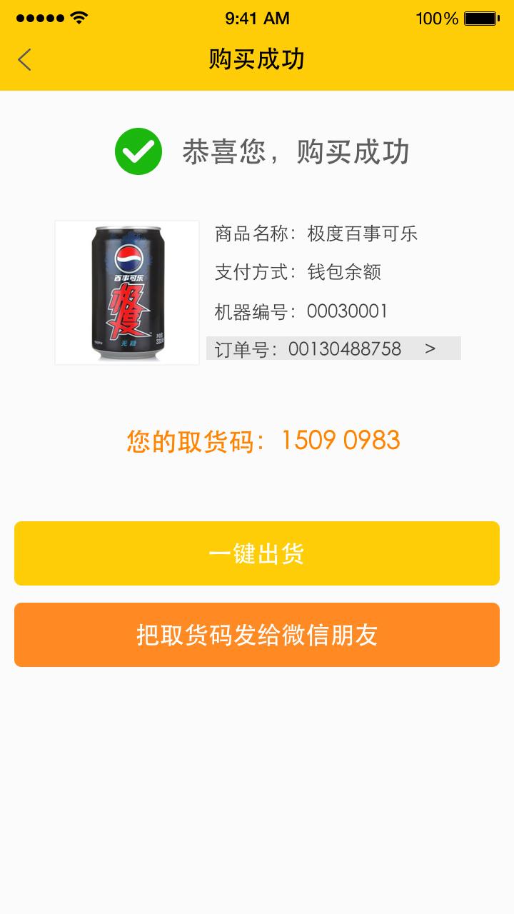 中吉云购v1.3.3截图4