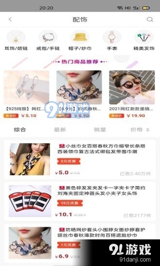 她滋优品v7.12.12截图3