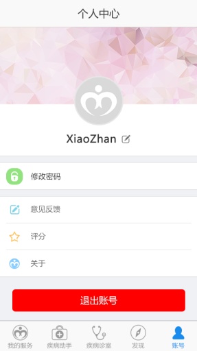 脑中风助手v1.3.3截图3
